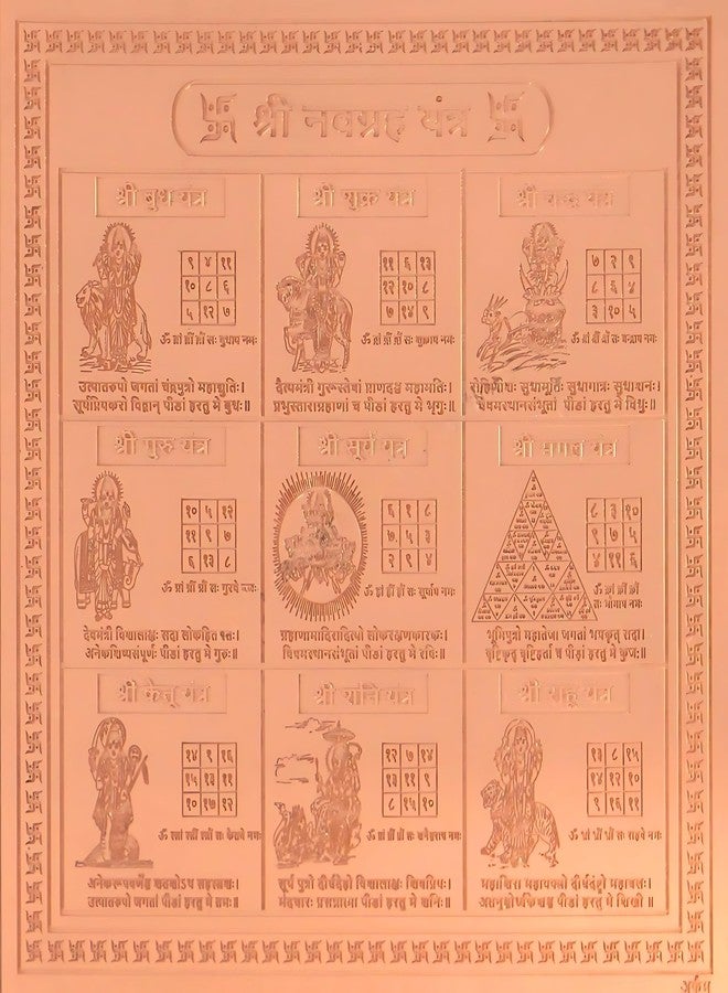 CRAFT QUEST Navgrah Yantra Orignal - Copper - (3 X 3 inches, Brown) - Image 1